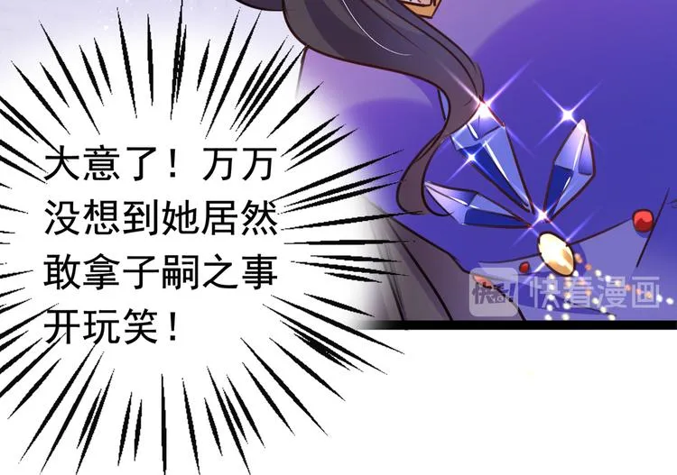 第247话 国师的秘密法宝 第80页