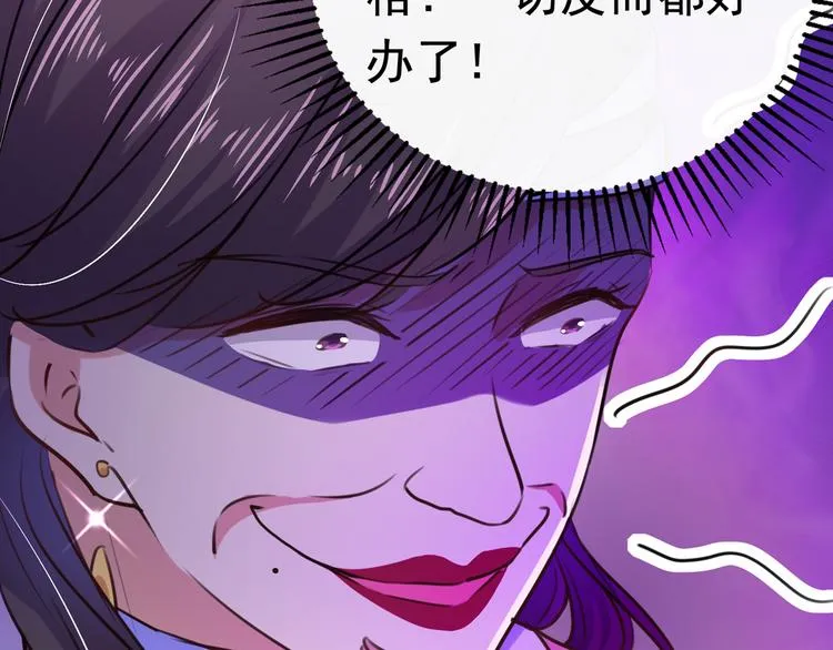 第247话 国师的秘密法宝 第82页