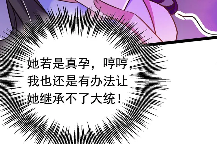 第247话 国师的秘密法宝 第83页