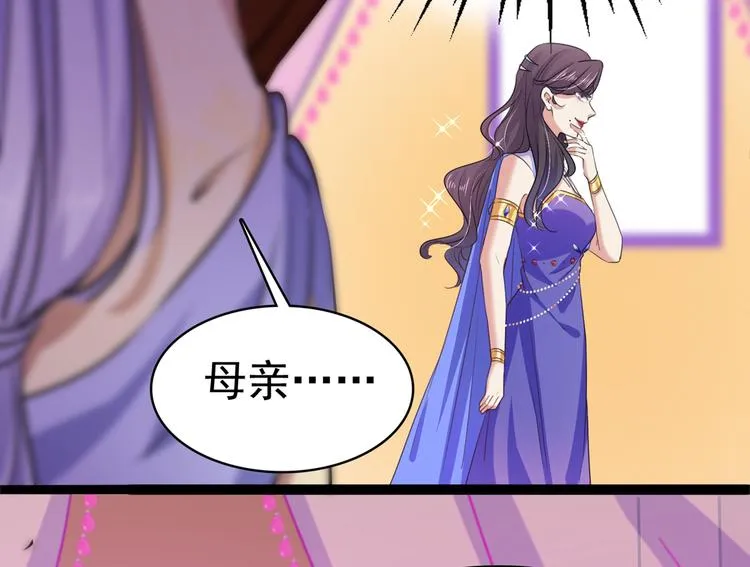 第247话 国师的秘密法宝 第85页