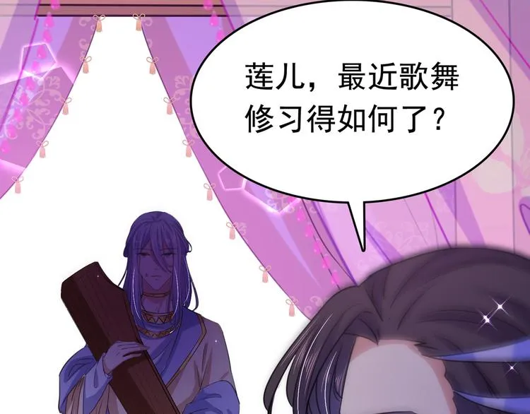 第247话 国师的秘密法宝 第86页