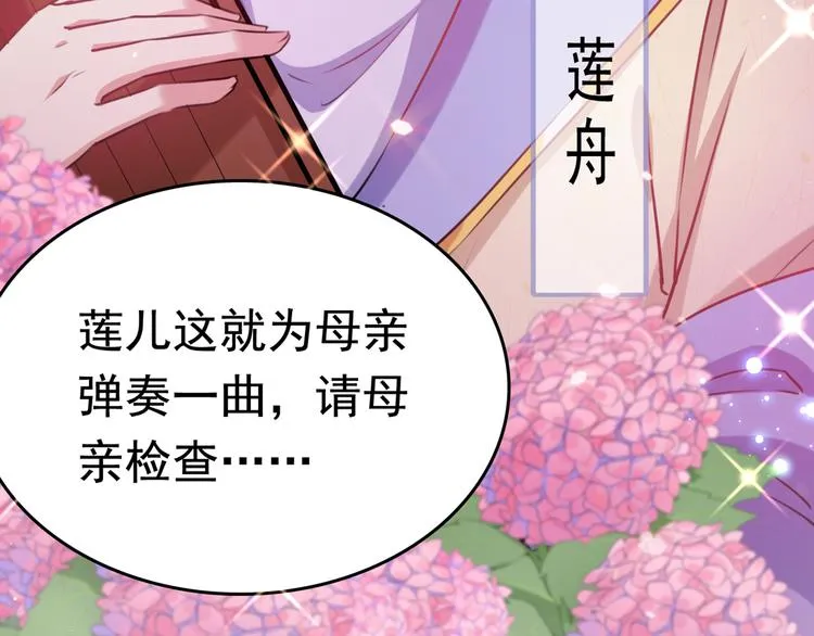 第247话 国师的秘密法宝 第91页