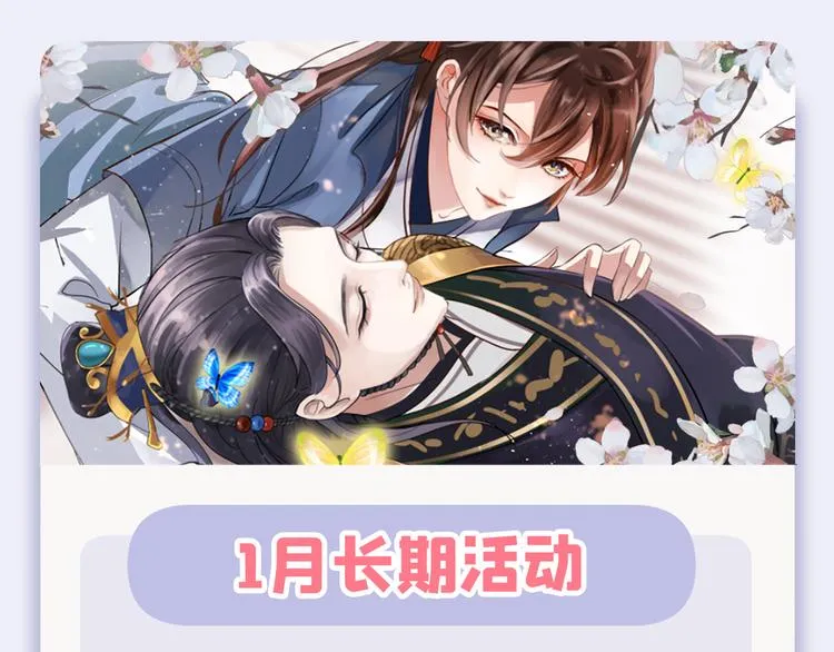 第247话 国师的秘密法宝 第94页