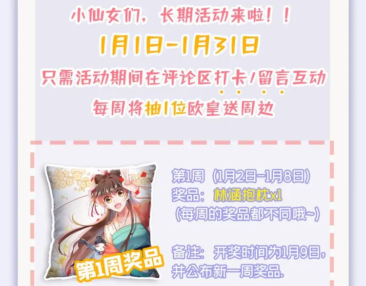 第247话 国师的秘密法宝 第95页