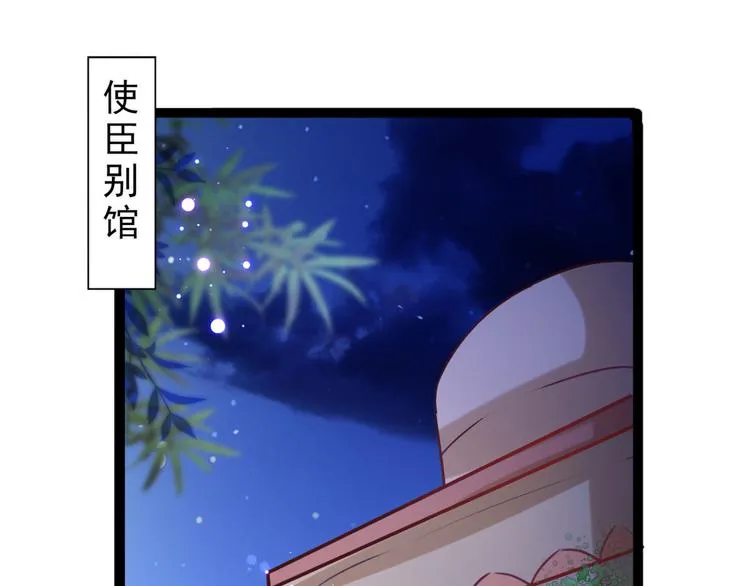 第248话 夜审柳清风！ 第5页