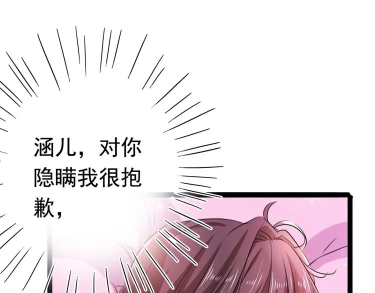 第248话 夜审柳清风！ 第7页