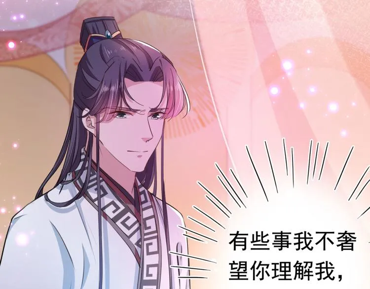 第248话 夜审柳清风！ 第10页