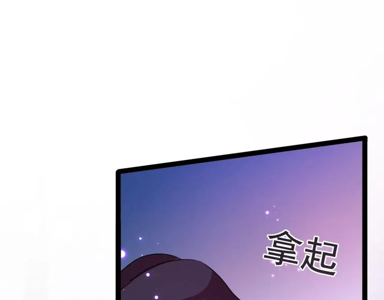 第248话 夜审柳清风！ 第13页