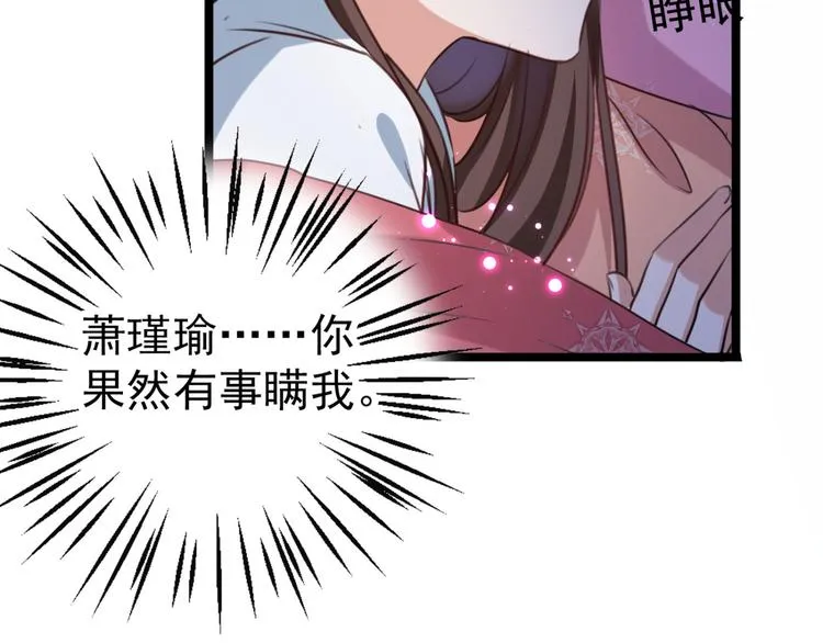 第248话 夜审柳清风！ 第20页