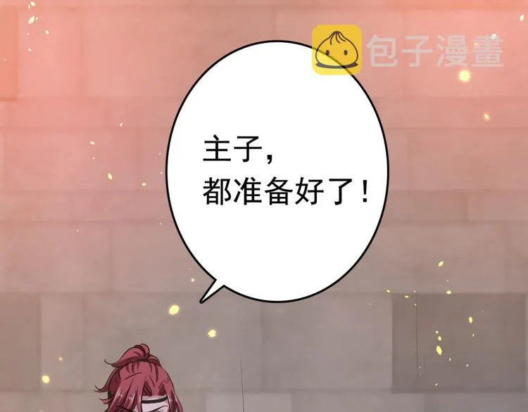 第248话 夜审柳清风！ 第27页