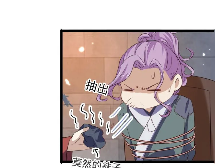 第248话 夜审柳清风！ 第33页