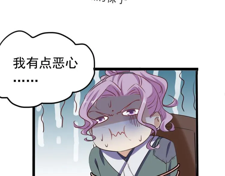 第248话 夜审柳清风！ 第34页