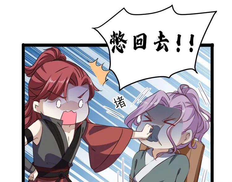 第248话 夜审柳清风！ 第36页