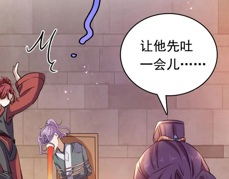 第248话 夜审柳清风！ 第38页