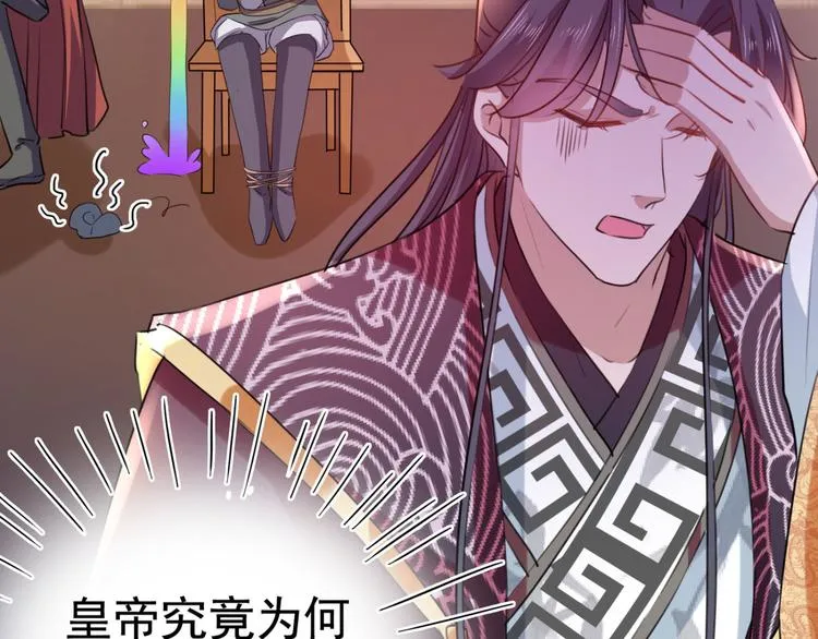 第248话 夜审柳清风！ 第39页