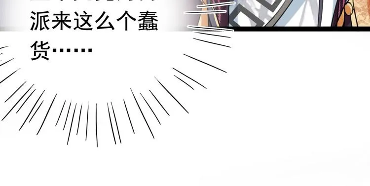 第248话 夜审柳清风！ 第40页
