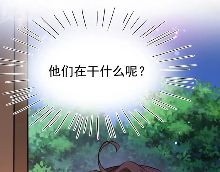 第248话 夜审柳清风！ 第43页