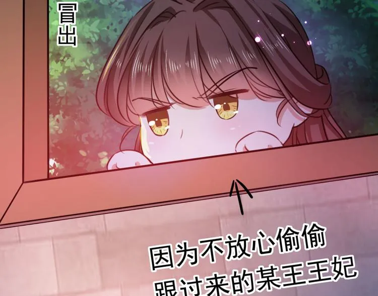 第248话 夜审柳清风！ 第44页