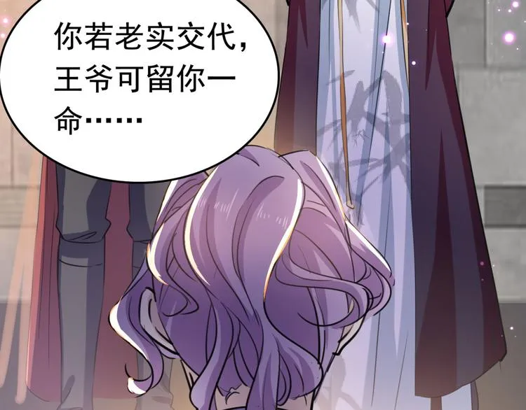 第248话 夜审柳清风！ 第48页