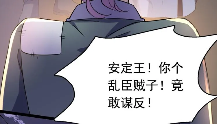 第248话 夜审柳清风！ 第49页