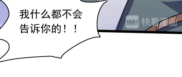 第248话 夜审柳清风！ 第51页