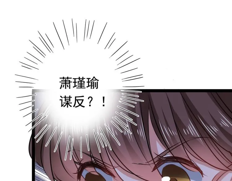 第248话 夜审柳清风！ 第52页