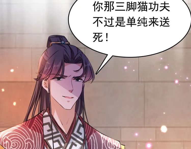 第248话 夜审柳清风！ 第57页