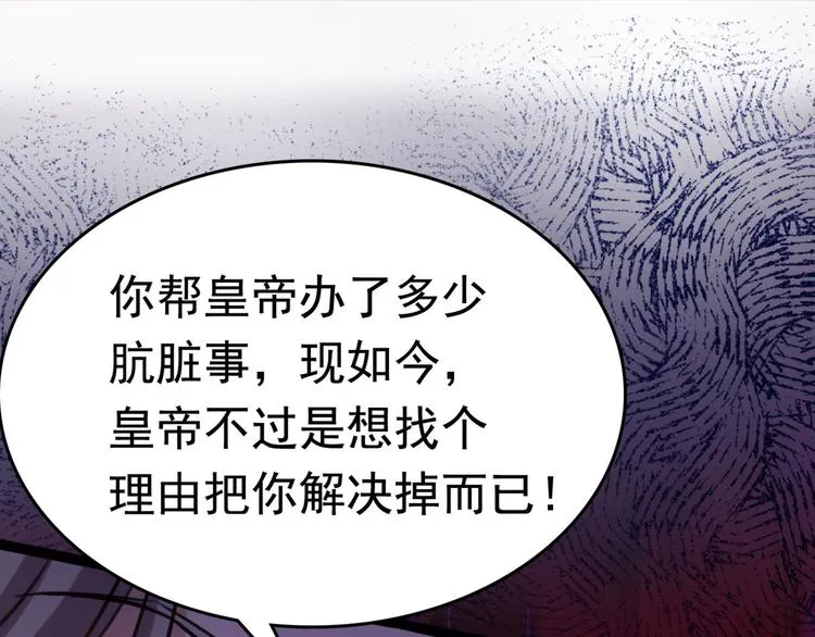 第248话 夜审柳清风！ 第61页