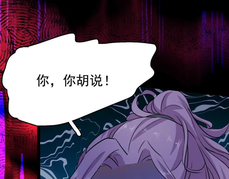 第248话 夜审柳清风！ 第64页