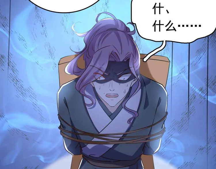 第248话 夜审柳清风！ 第69页