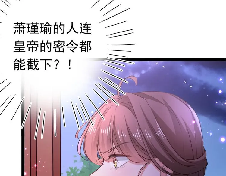 第248话 夜审柳清风！ 第76页