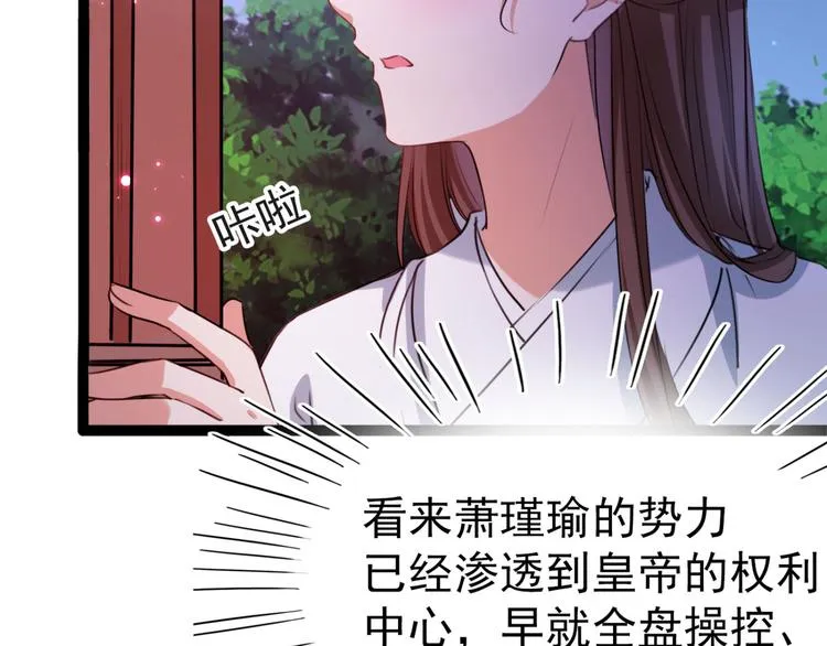 第248话 夜审柳清风！ 第77页