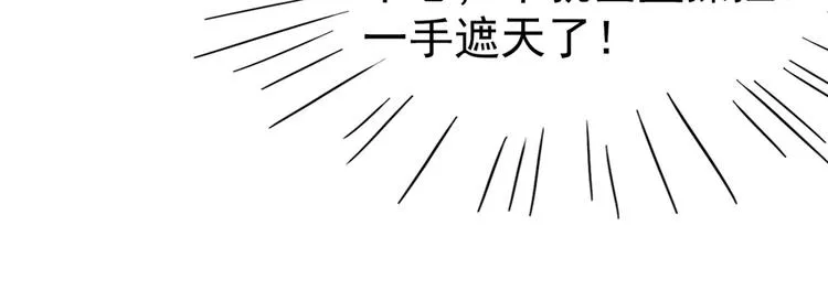 第248话 夜审柳清风！ 第78页