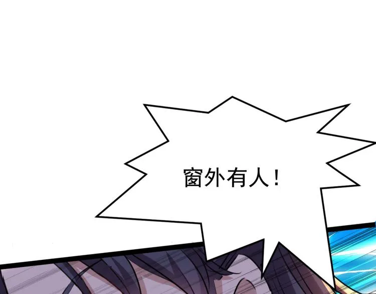 第248话 夜审柳清风！ 第79页