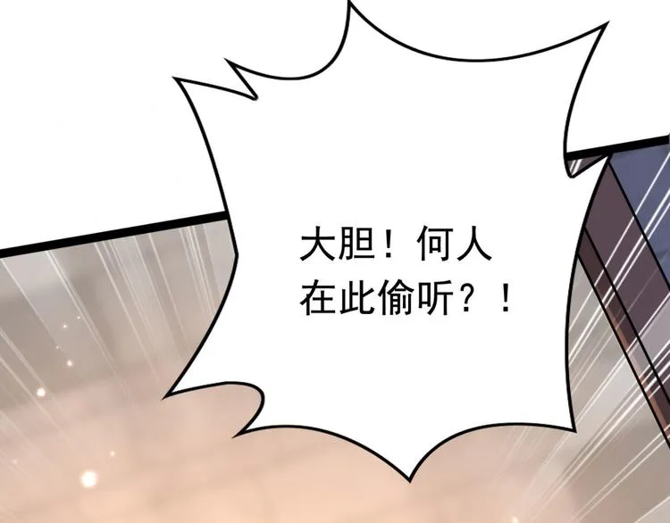 第248话 夜审柳清风！ 第82页