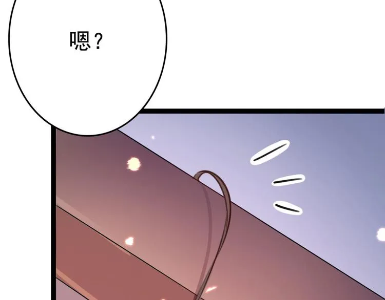 第248话 夜审柳清风！ 第92页