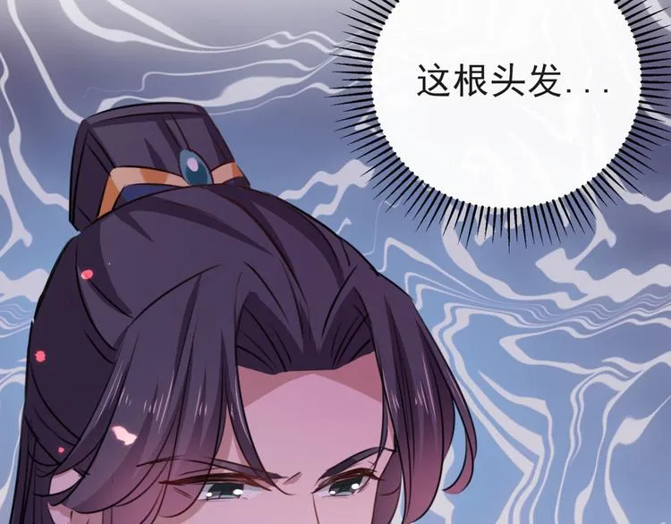 第248话 夜审柳清风！ 第94页