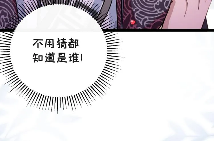 第248话 夜审柳清风！ 第96页