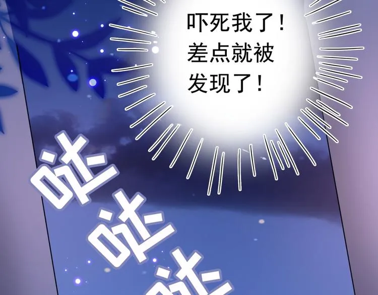 第248话 夜审柳清风！ 第99页