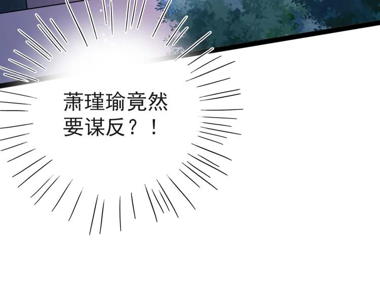 第248话 夜审柳清风！ 第101页