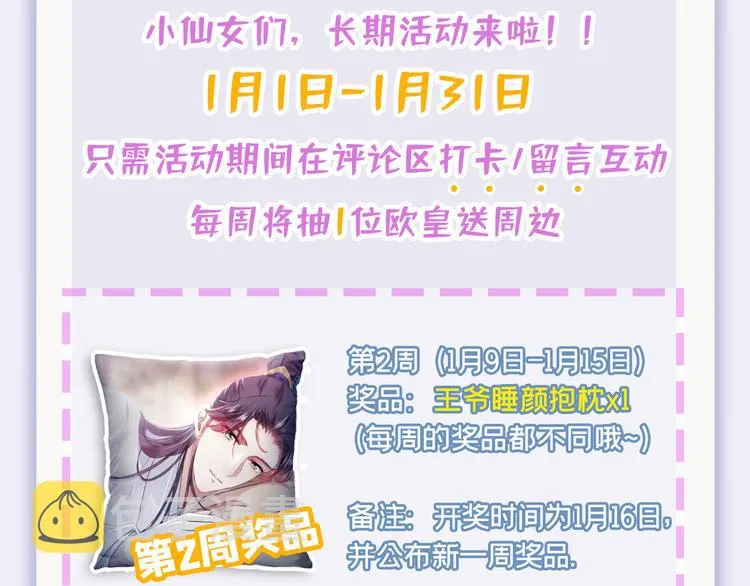 第248话 夜审柳清风！ 第104页