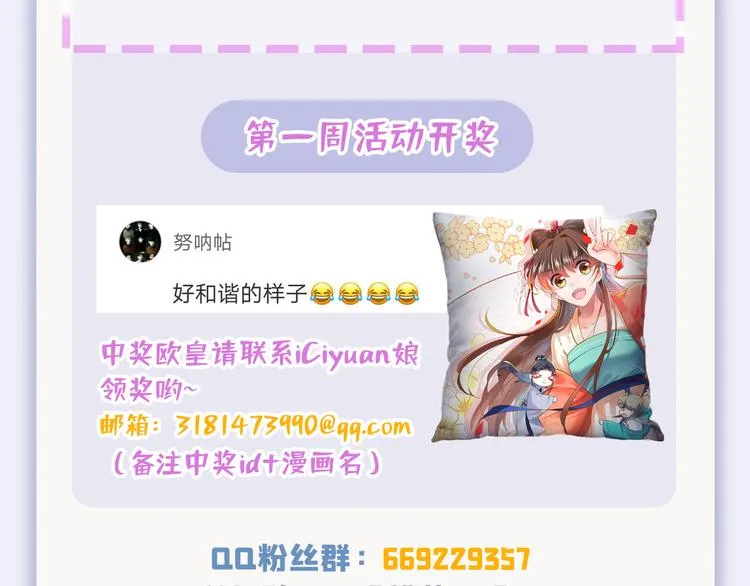 第248话 夜审柳清风！ 第105页