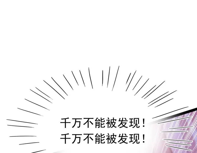 第249话 我不值得你信任吗？ 第5页