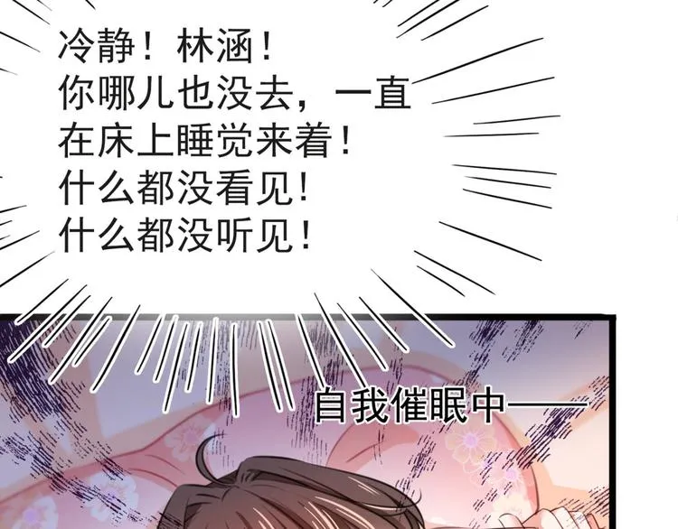 第249话 我不值得你信任吗？ 第8页