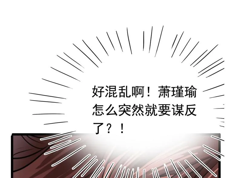 第249话 我不值得你信任吗？ 第10页