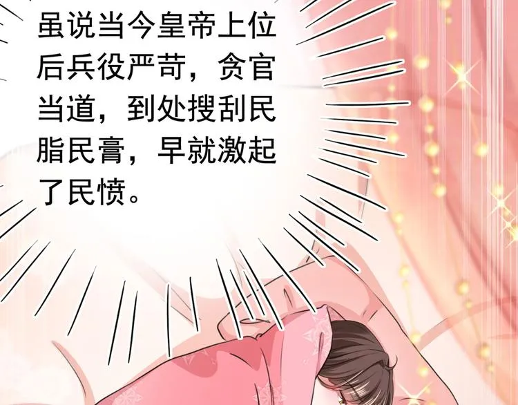 第249话 我不值得你信任吗？ 第13页