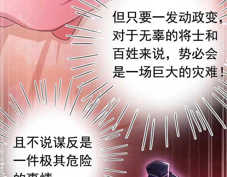 第249话 我不值得你信任吗？ 第15页