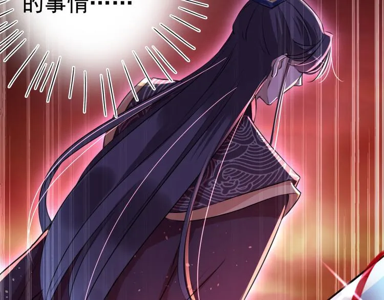 第249话 我不值得你信任吗？ 第16页