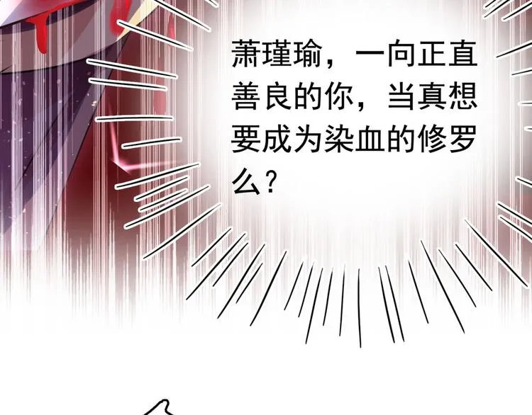 第249话 我不值得你信任吗？ 第19页