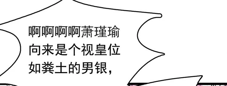 第249话 我不值得你信任吗？ 第20页